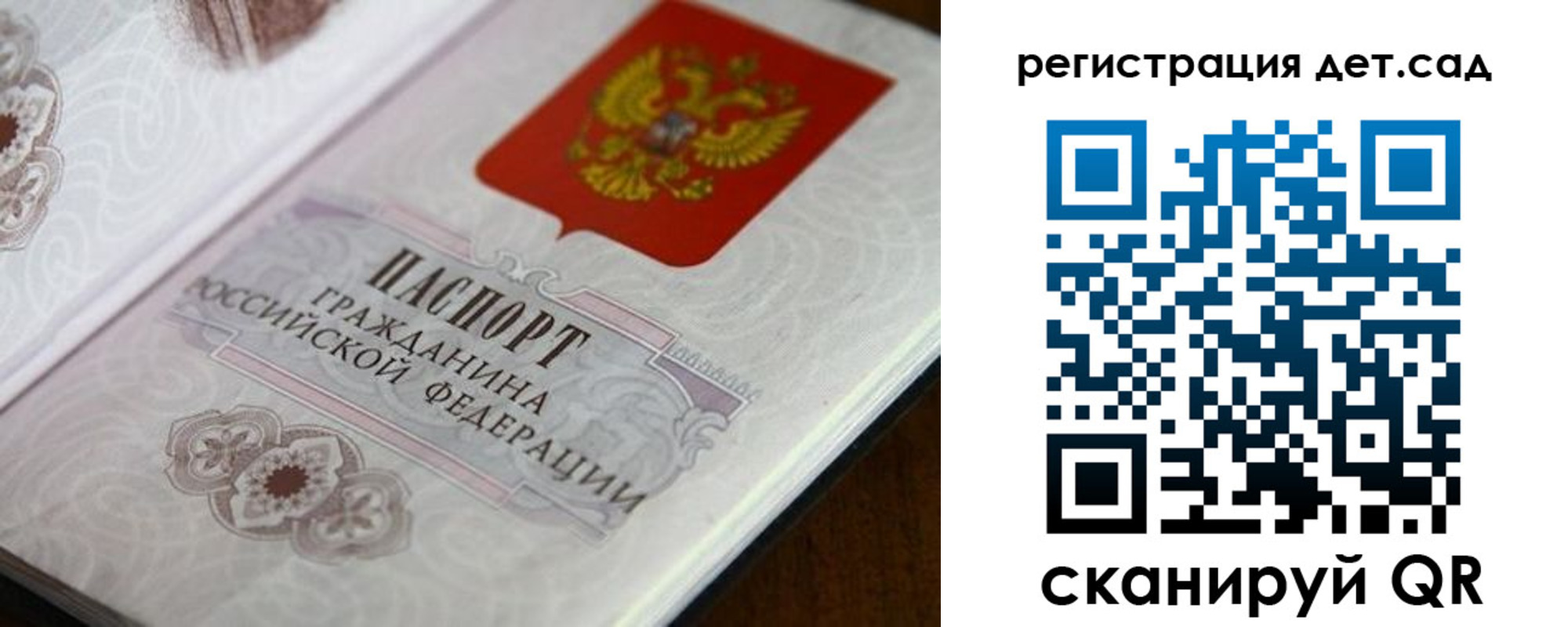 прописка для школы в Сорочинске